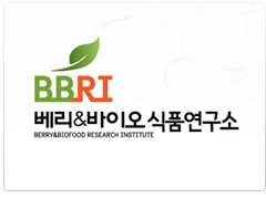 재)베리＆바이오식품연구소 로고 조합입니다.
